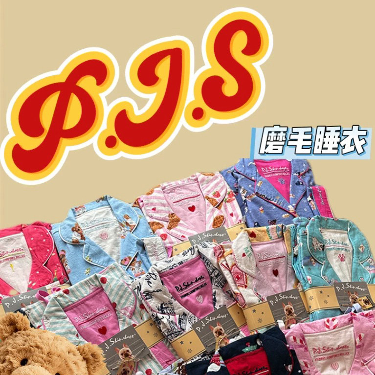 COCO家pjs睡衣店