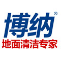 博纳地面清洁专家