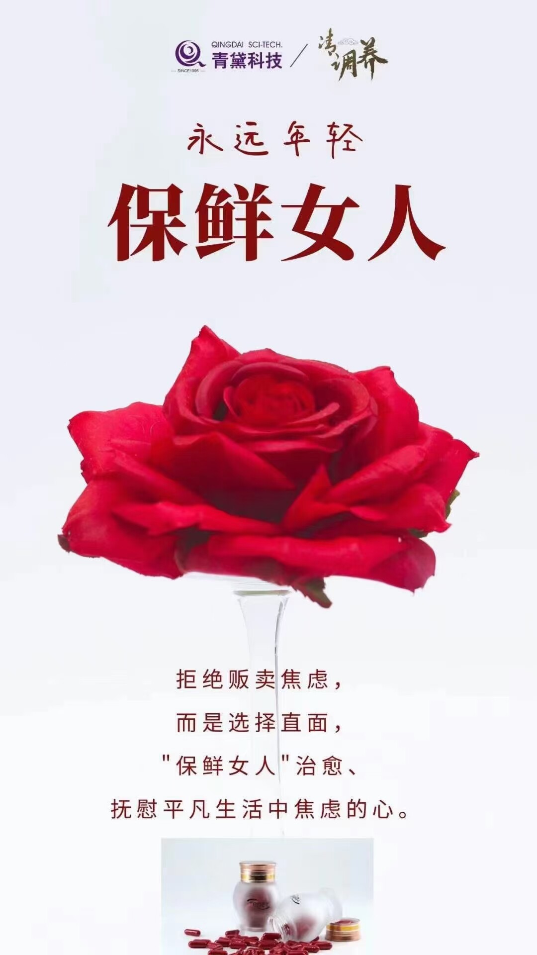 青黛医诺