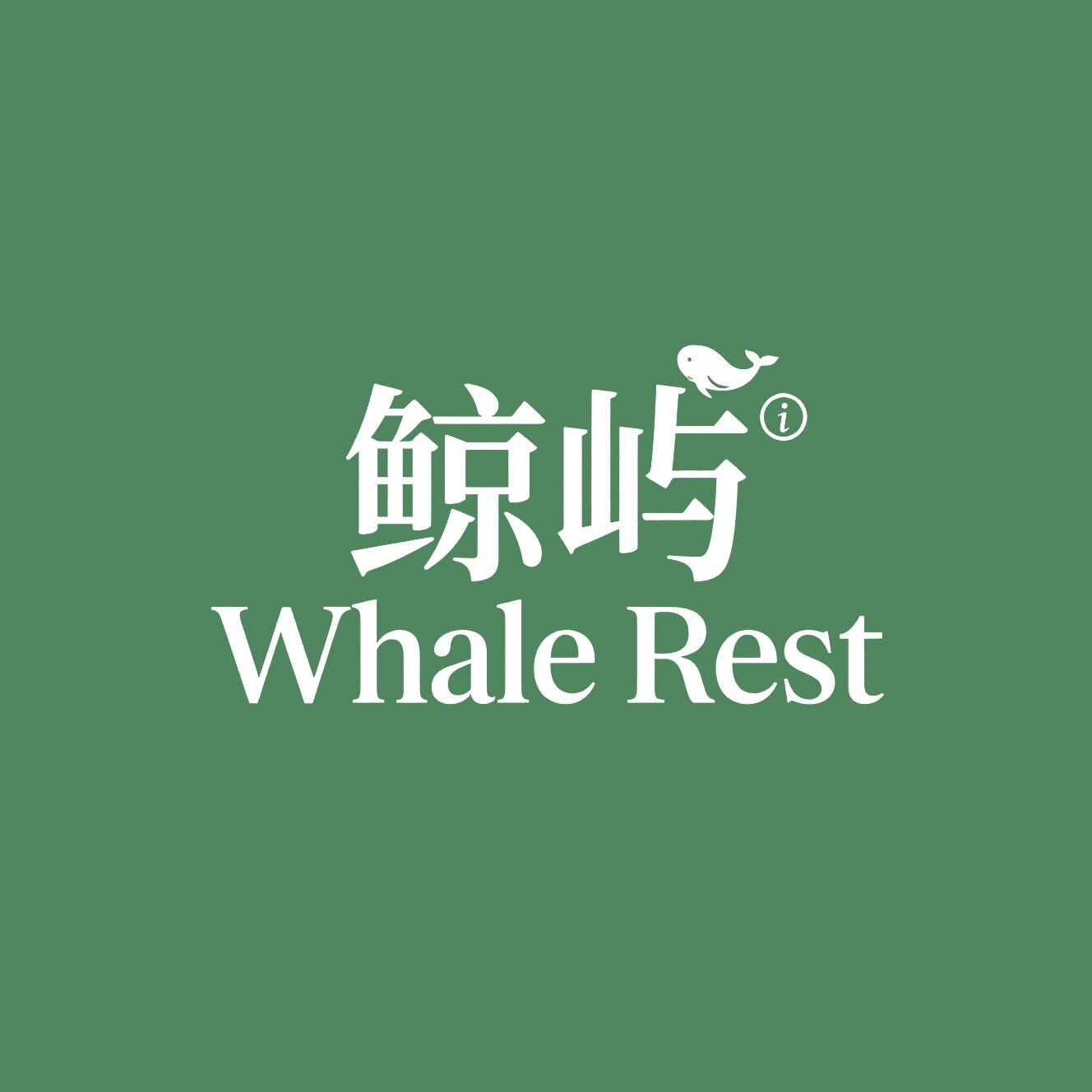 鲸屿生活WhaleRest