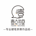 壹点书堂