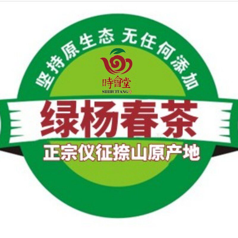 仪征原产地绿杨春企业店
