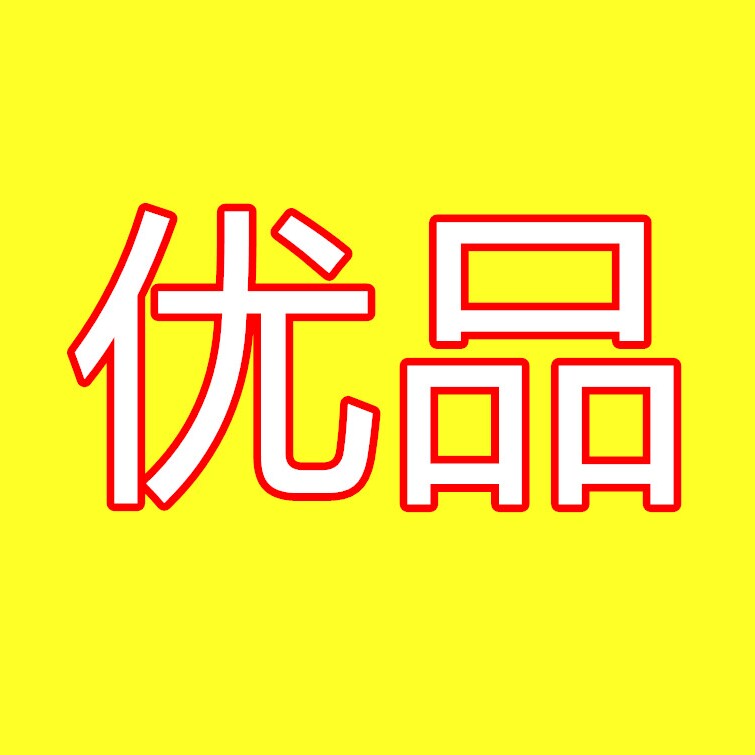 精选品质女鞋 假一赔十