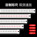 中尺量具