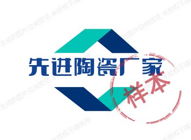 先进陶瓷厂家