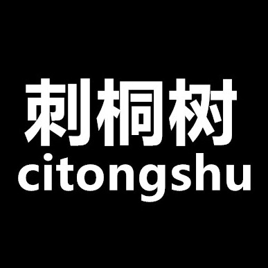 刺桐树电商 店铺LOGO