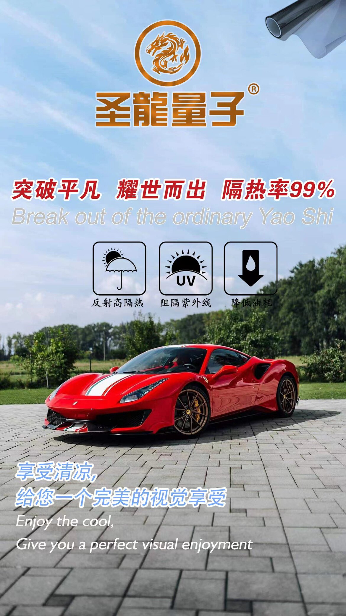 科驰车膜