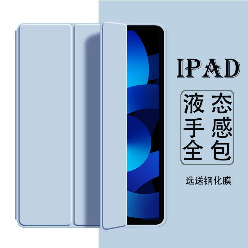 平板套数码之家