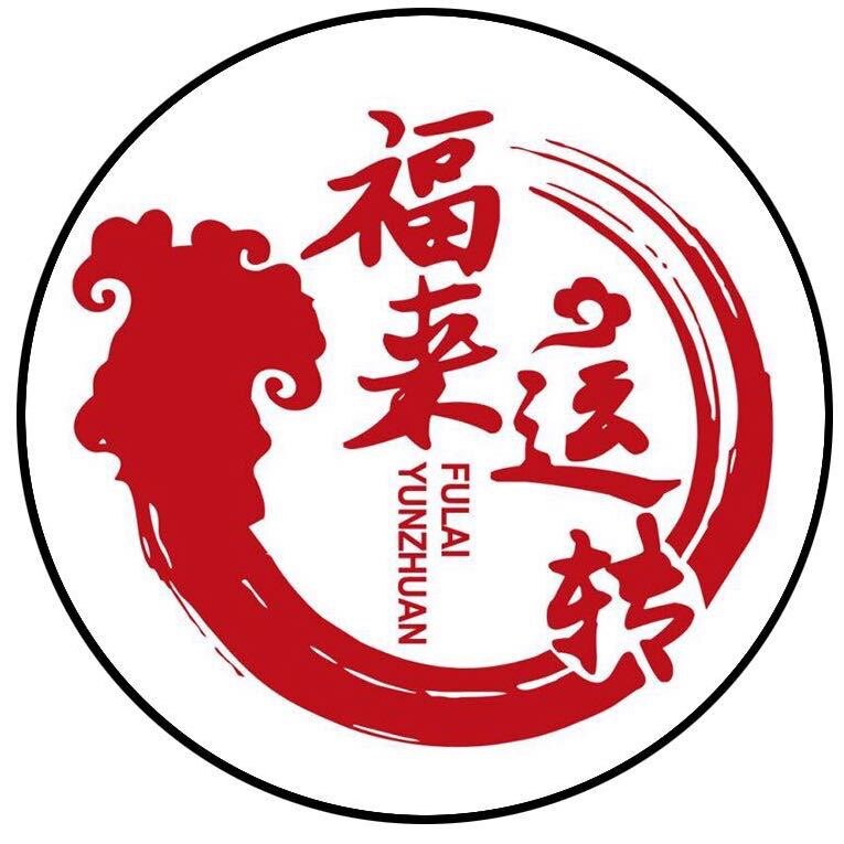 福哥福来运转泰国真品