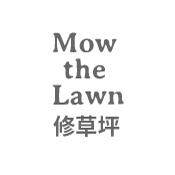 修草坪Mow the Lawn