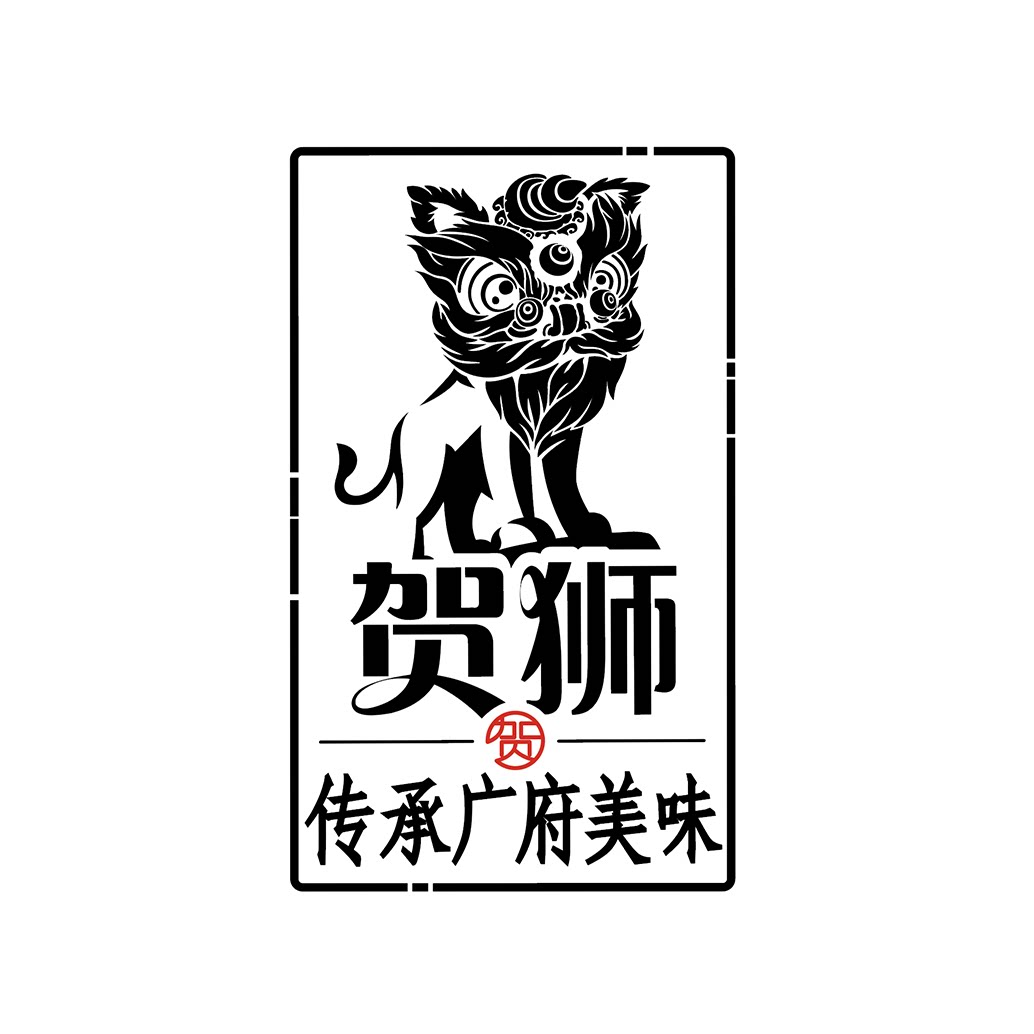 贺狮味蕾加油站