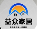 益众家居 店铺LOGO