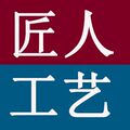 匠人工艺品直销