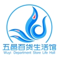 五邑百货生活馆