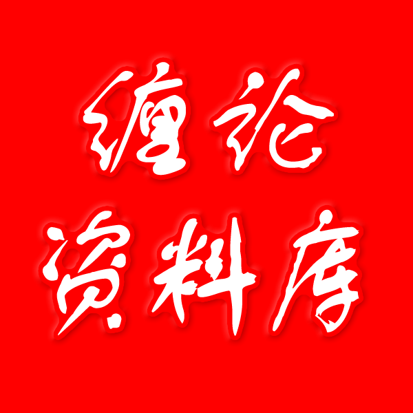 缠论资料库 缠韵