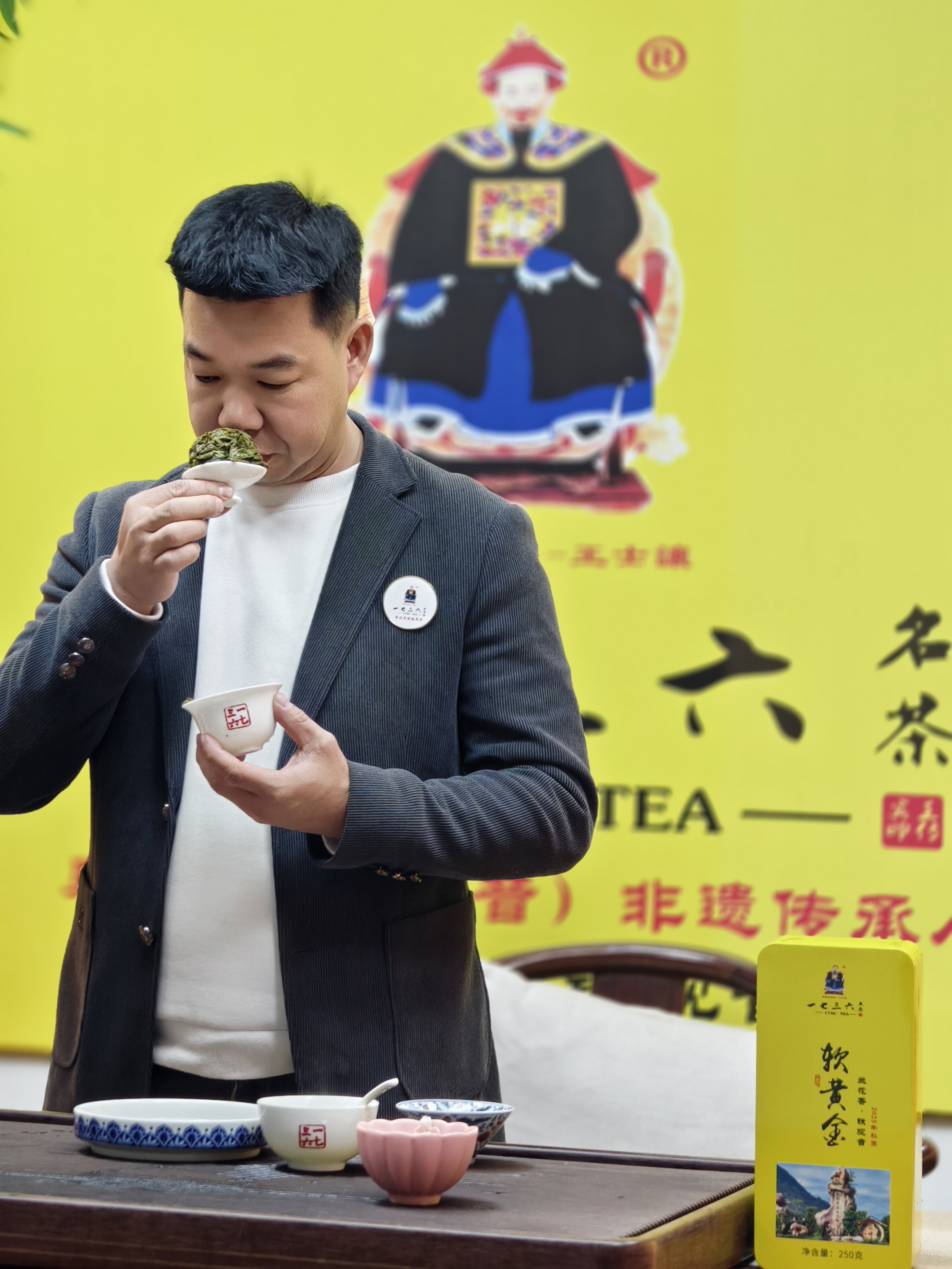 1736名茶非遗传承