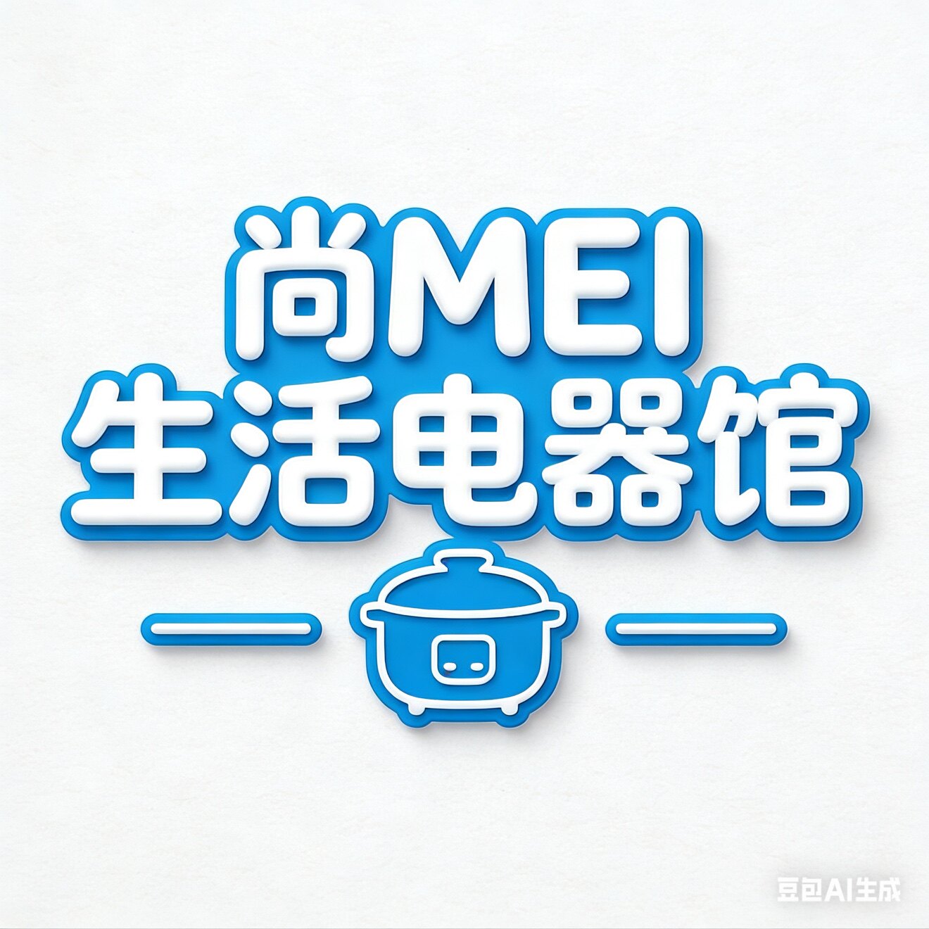 尚MEI生活电器馆