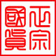 百雀羚正宗国货美妆店