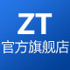 zt旗舰店