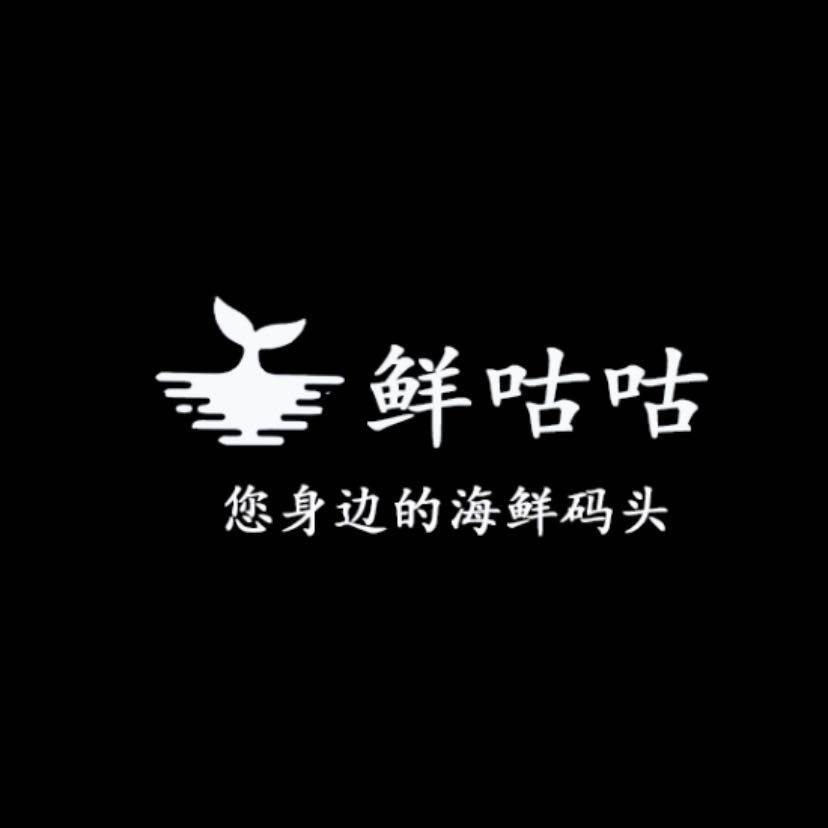 宁波鲜咕咕水产店
