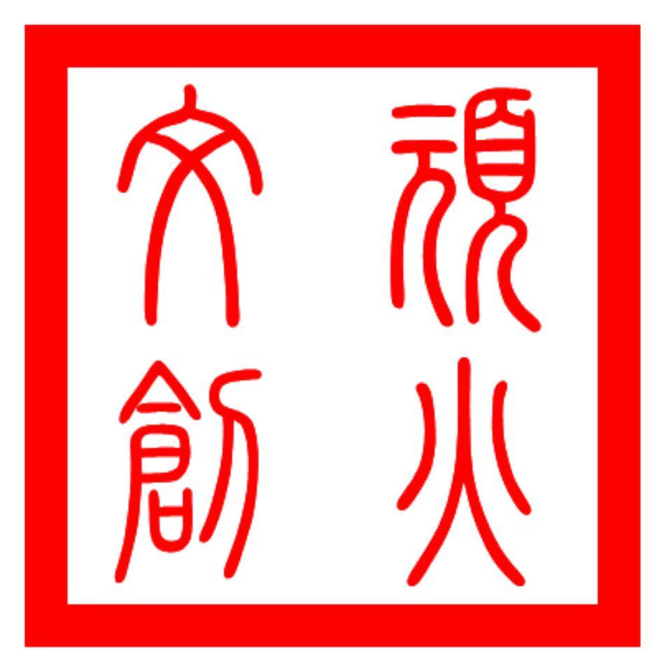 顽火文创 店铺LOGO