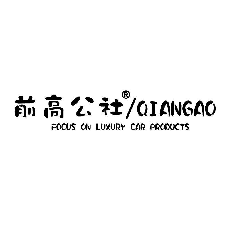 前高公社旗舰店