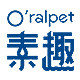 ORALPET素趣旗舰店
