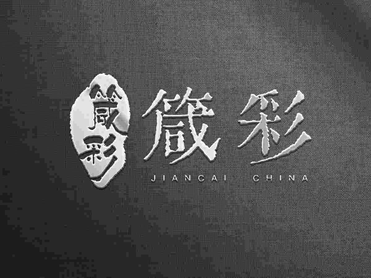 箴彩服务旗舰店