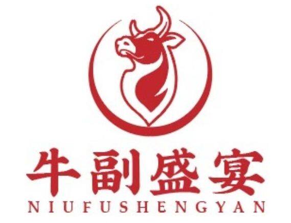 牛副盛宴 店铺LOGO