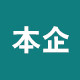本企旗舰店