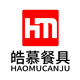 皓慕餐具旗舰店
