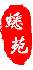 蟋苑 店铺LOGO