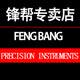 锋帮六安专卖店
