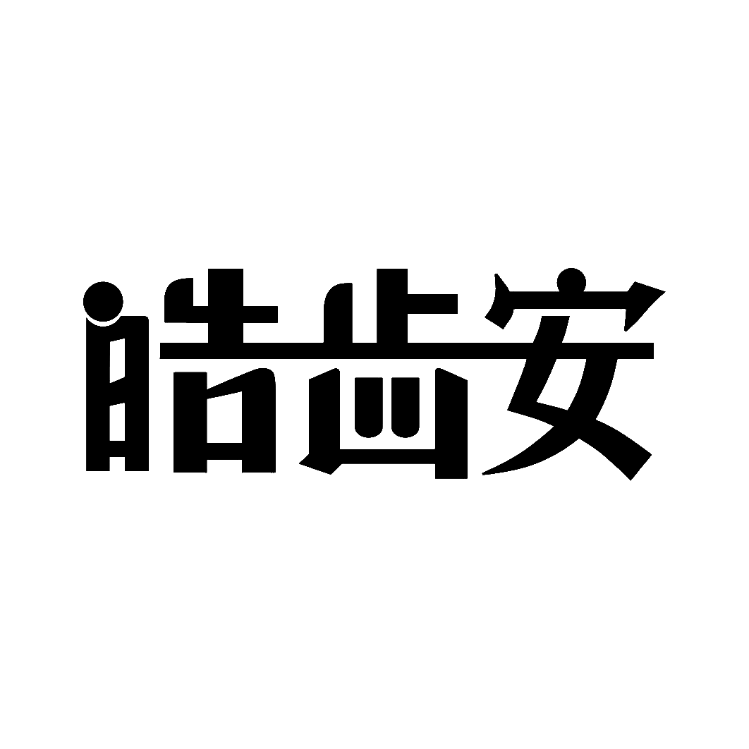 皓齿安旗舰店 店铺LOGO