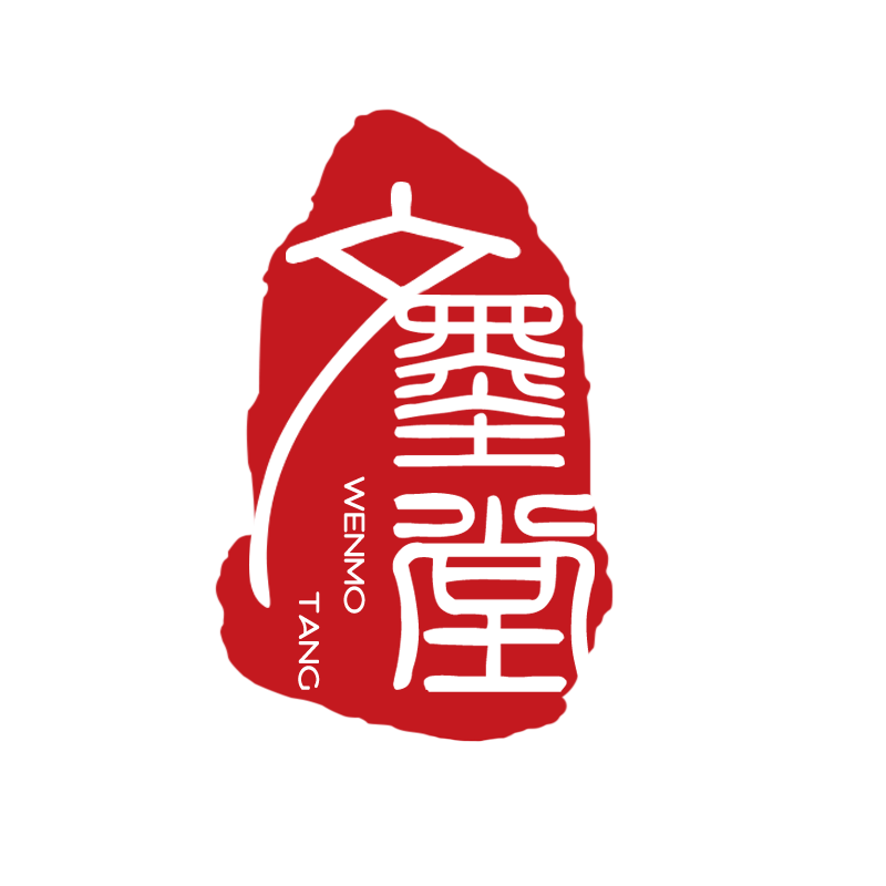 文墨堂办公专营店