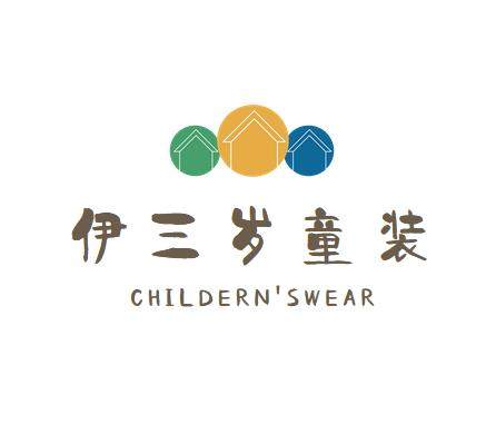 伊三岁童装