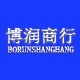博润商行