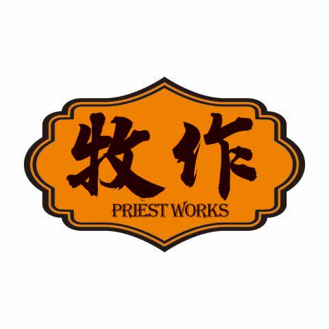 牧作高端奢侈品皮具养护