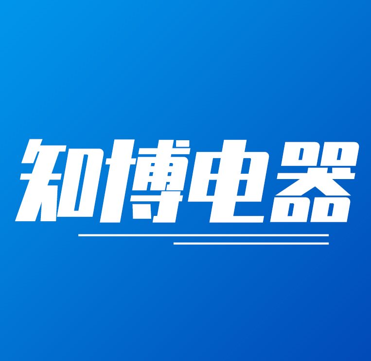 知博电器