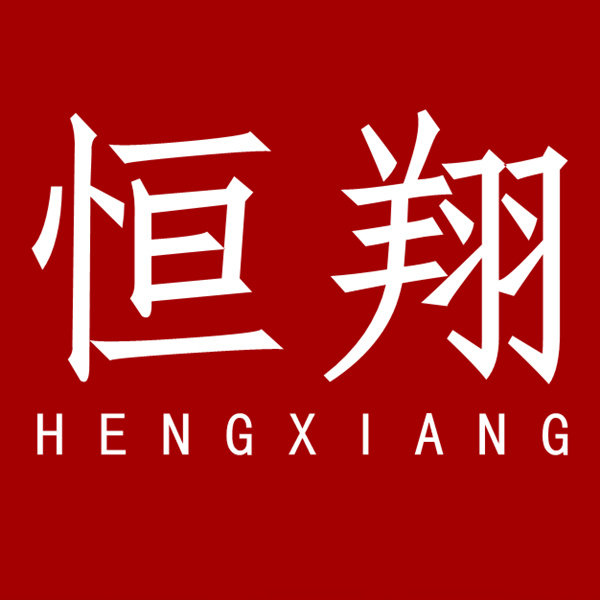 恒翔地毯