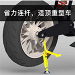 摩托车起车架滑板店