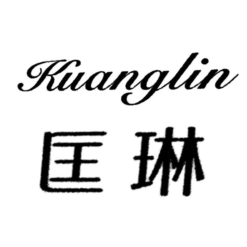 匡琳旗舰店