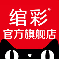 绾彩化妆品旗舰店