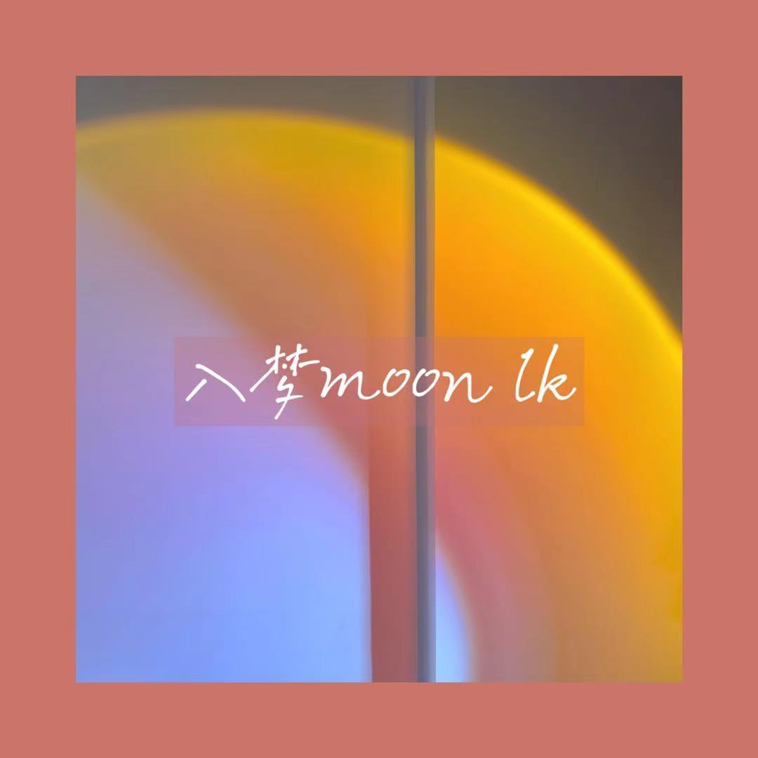 入梦Moon lk