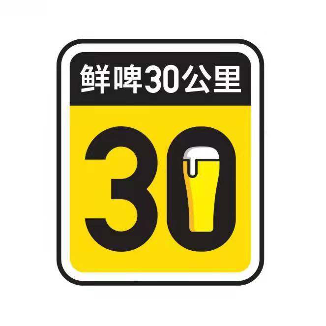 三十公里旗舰店