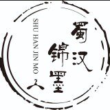 蜀汉锦墨潮流服饰馆
