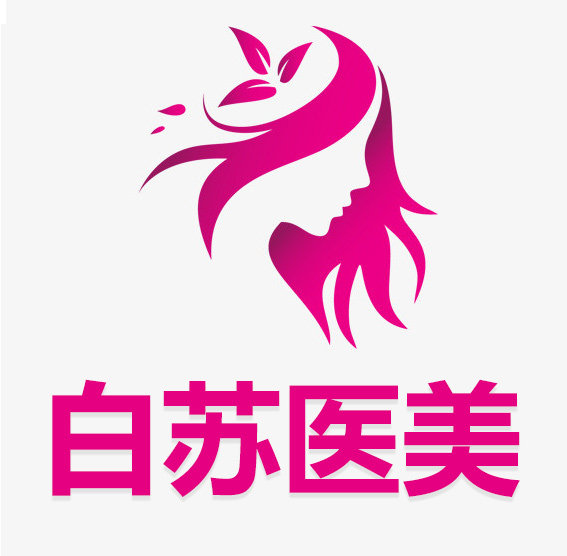 白苏医美