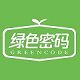 绿色密码旗舰店