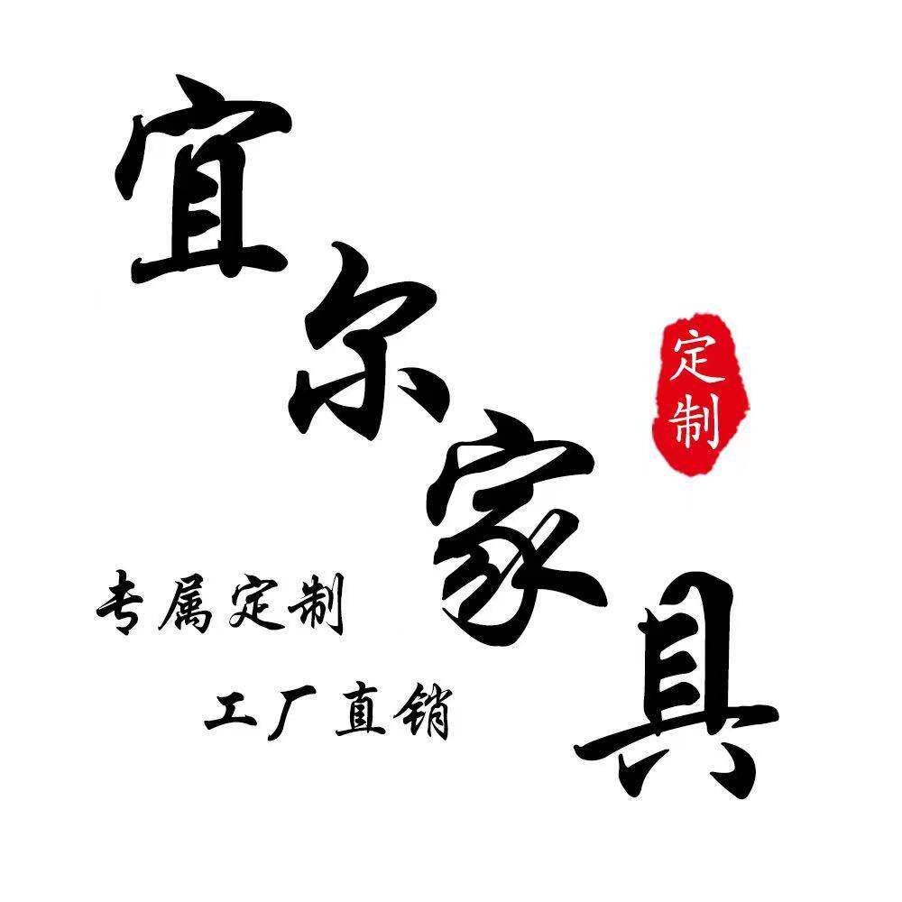 上海宜尔家具 店铺LOGO