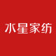 水星家纺集团体验店
